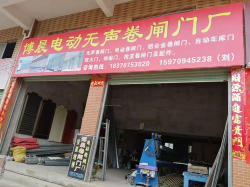 博晨電動無聲卷閘門廠