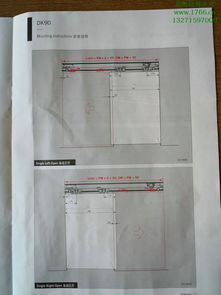 多瑪dk90安裝調試說明書 多瑪自動門 產品案例 旗桿廠家 自動門 電動門 松下自動門 多瑪自動門 崗亭廠家 崗亭 鄭州不銹鋼加工廠