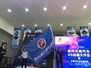 漳州遠(yuǎn)明漢騰4s店開業(yè)慶典圓滿成功，優(yōu)揚遠(yuǎn)騰啟新程