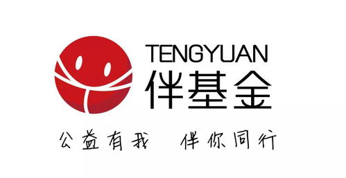 騰遠(yuǎn)“伴基金”文創(chuàng)產(chǎn)品義賣會圓滿落幕 公益有我，伴你同行