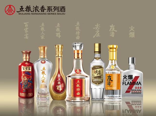 五糧液加碼系列酒，主推4款大單品深耕白酒市場
